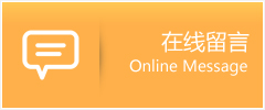 安康物流在线留言