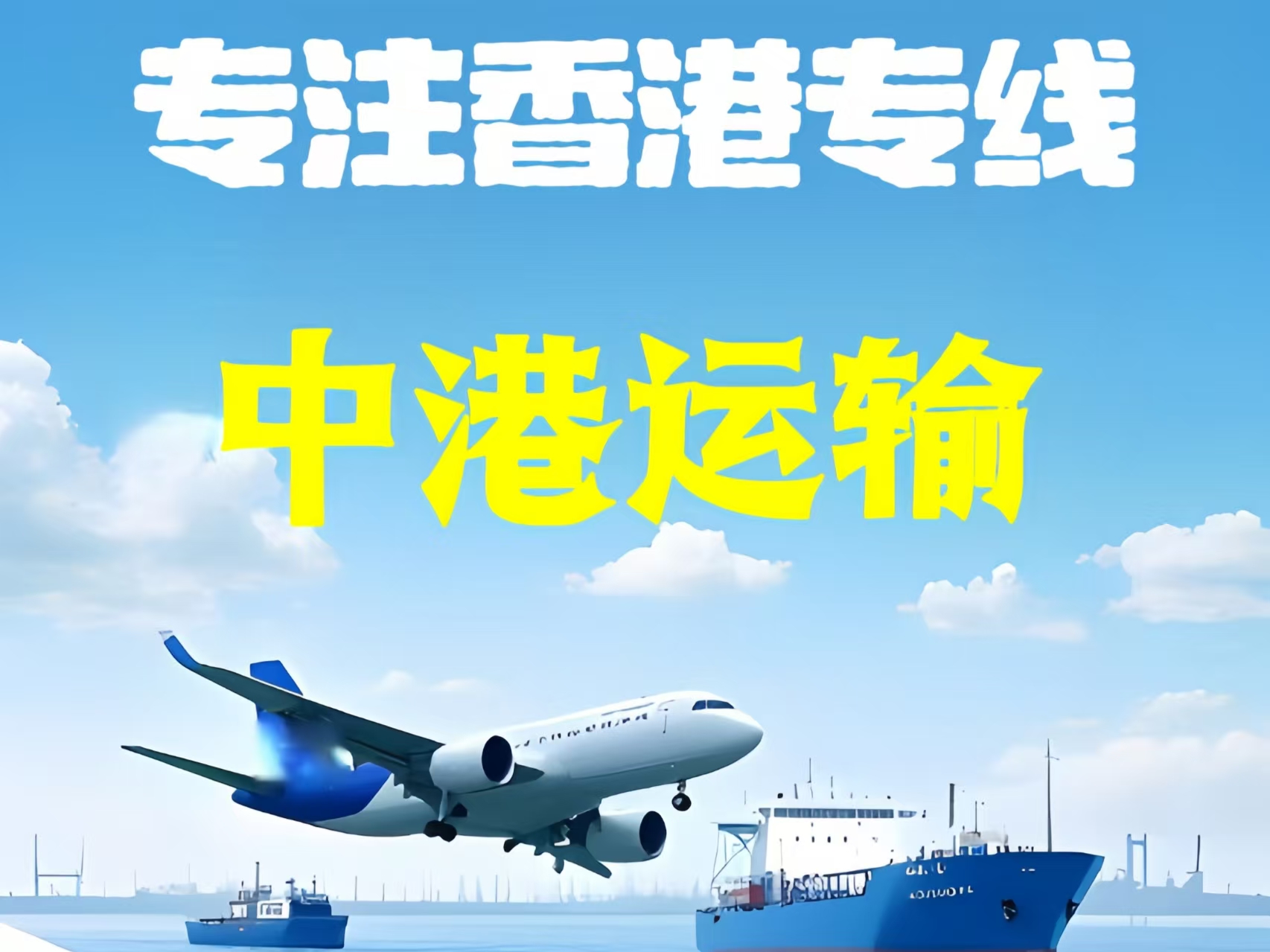 安康至香港新界10吨线路板跨境物流全流程解析