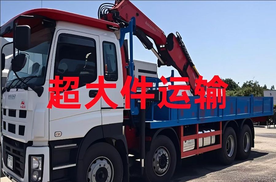 安康超大件运输
