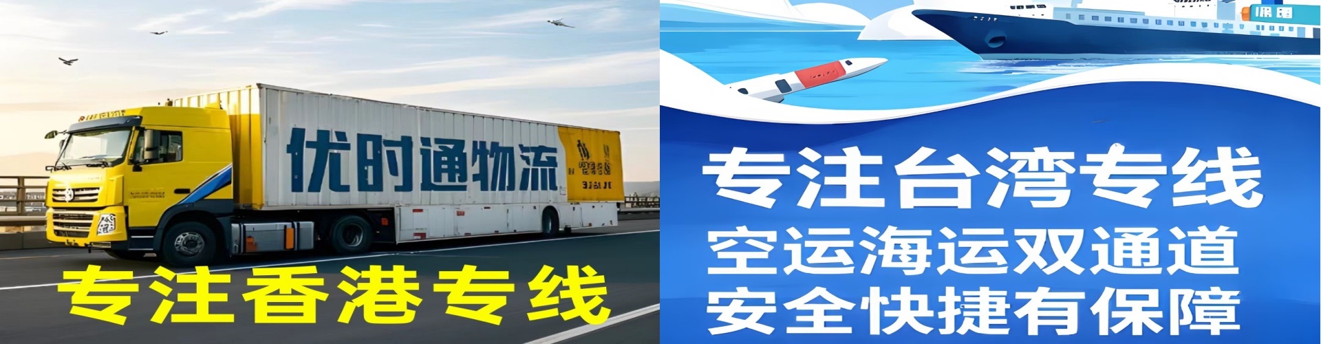 安康到香港物流公司,安康到台湾快递公司，安康澳门货运公司